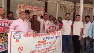 ई-फार्मेसी के विरोध में प्रदेश के 41 हजार मेडिकल स्टोर बंद, चरमराईं व्यवस्थाएं 9 WhatsApp Image 2026 05 20 at 12.25.55