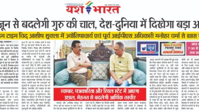 2 जून से बदलेगी गुरु की चाल, देश-दुनिया में दिखेगा बड़ा असर 13 WhatsApp Image 2026 05 20 at 13.25.54