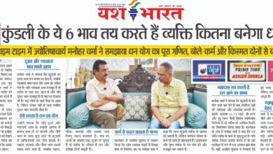 कुंडली के ये 6 भाव तय करते हैं व्यक्ति कितना बनेगा धनवान 7 WhatsApp Image 2026 05 22 at 13.37.11