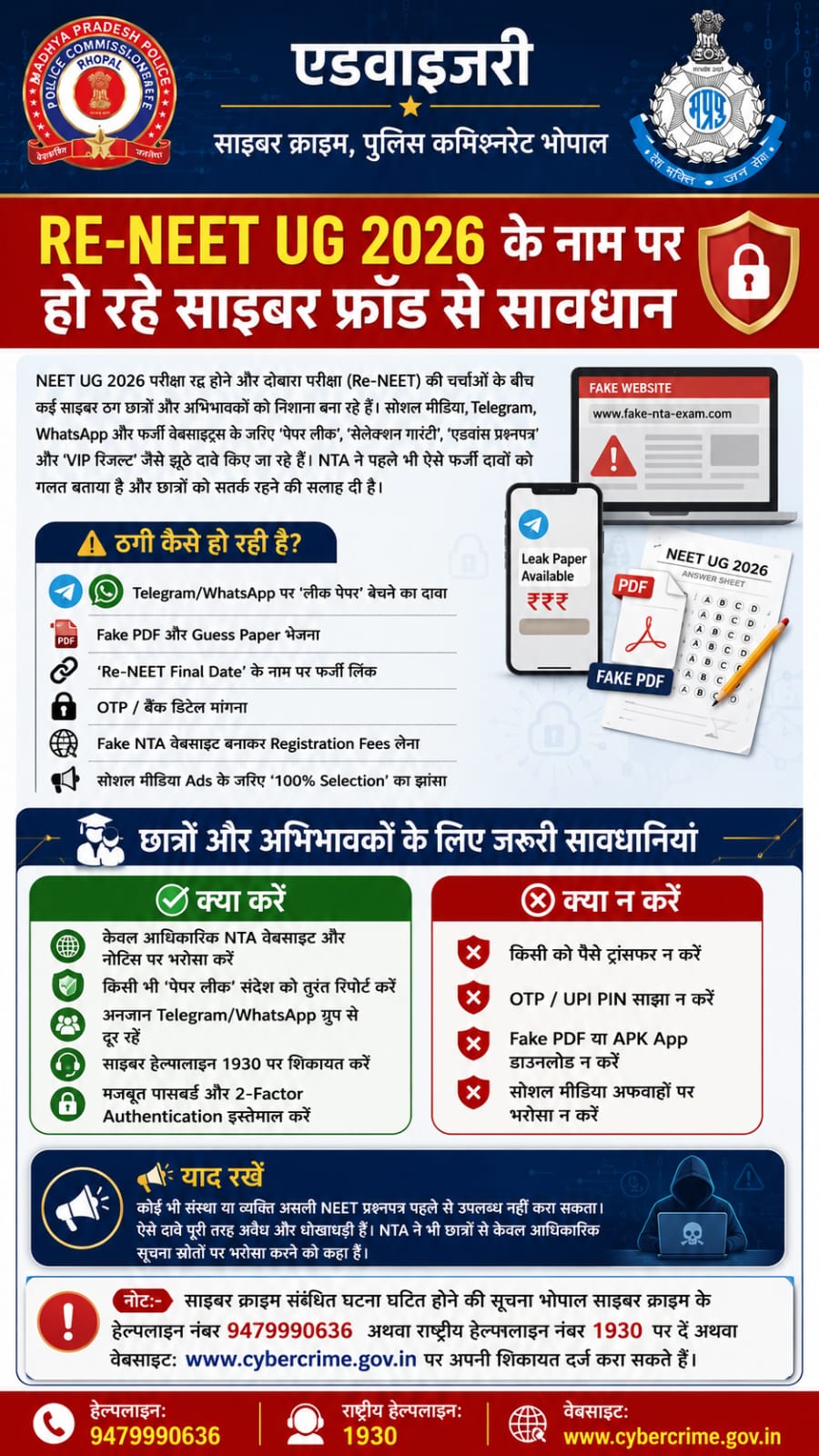 RE-NEET के नाम पर साइबर ठग सक्रिय, फर्जी पेपर और सिलेक्शन गारंटी के झांसे से बचें: भोपाल पुलिस 2 WhatsApp Image 2026 05 23 at 16.28.35