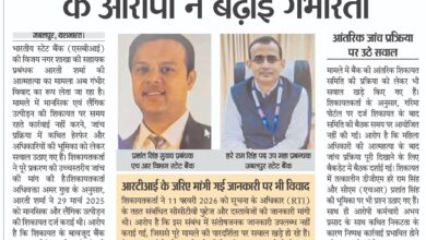 शिकायत दबाने और जांच में गड़बड़ी के आरोपों ने बढ़ाई गंभीरता 6 WhatsApp Image 2026 05 24 at 13.42.16 1