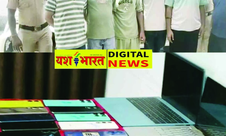 बिलासपुर में पकड़े गए कटनी के सटोरिए, भाजपा पार्षद का भतीजा भी आरोपियों में शामिल, दो करोड़ के ऑनलाइन सट्टा कारोबार का खुलासा 1 satta