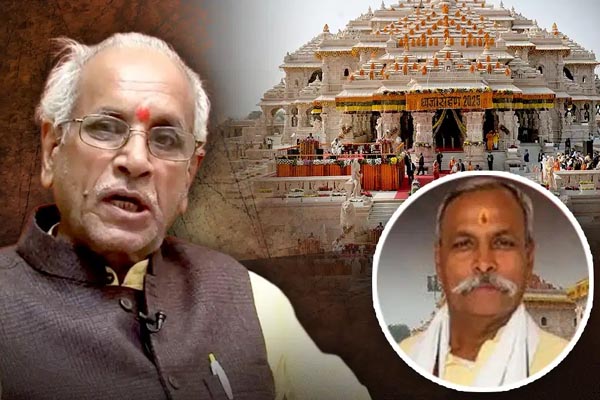 राम मंदिर चढ़ावा चोरी मामला : चंपत राय और गोपाल राव से SIT की लगातार पूछताछ,मामले में अहम दस्तावेज जब्त 1 023