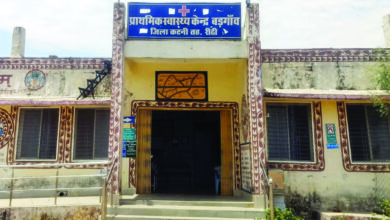 आईसीयू पर बडग़ांव स्वास्थ्य केन्द्र की सेवाएं, बीमार व्यवस्थाओं के भरोसे मरीजों का जीवन दांव पर, अस्पताल पहुंच मार्ग जर्जर, स्टाफ की भी कमी 9 04 24