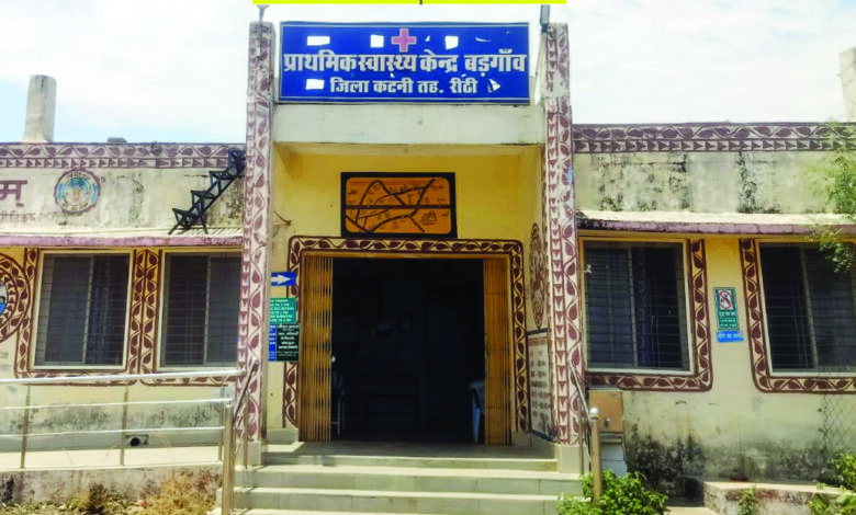 आईसीयू पर बडग़ांव स्वास्थ्य केन्द्र की सेवाएं, बीमार व्यवस्थाओं के भरोसे मरीजों का जीवन दांव पर, अस्पताल पहुंच मार्ग जर्जर, स्टाफ की भी कमी 1 04 24