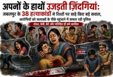 रिश्तों का खूनी दौर: जबलपुर में 38 हत्याओं के पीछे निकले अपने ही कातिल,आरोपियों को सलाखों के पीछे पहुंचाने में सफल रही पुलिस 10 05 3