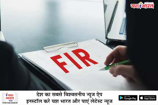बिलकिरांज फार्मर्स प्रोड्यूसर कंपनी के संचालकों पर एफआईआर दर्ज, 15.72 लाख रुपये की अनियमितता का मामला, विजय नगर थाने में अपराध कायम 1 06 1