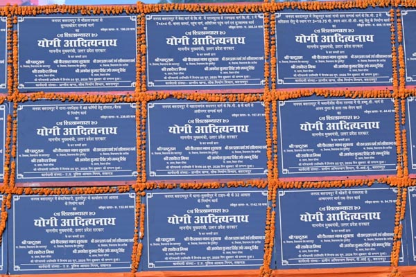 बलरामपुर को मुख्यमंत्री योगी आदित्यनाथ ने दी 293.95 करोड़ की 75 विकास परियोजनाओं की सौगात 2 06 2
