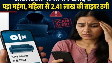 ओएलएक्स पर सामान खरीदना पड़ा महंगा, महिला से 2.41 लाख की साइबर ठगी 7 06 21