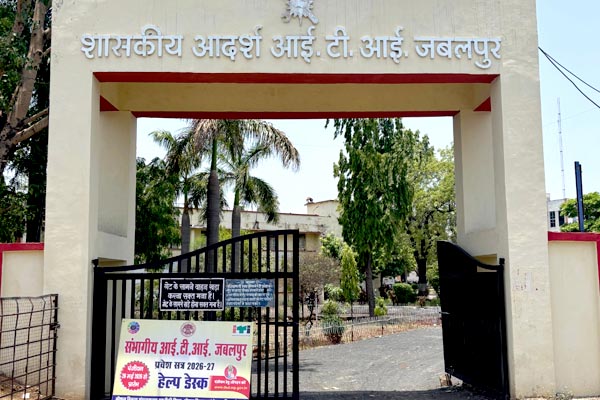 संभागीय आईटीआई जबलपुर में प्रवेश प्रक्रिया शुरू, 30 जून तक कर सकेंगे ऑनलाइन पंजीयन 1 06 5