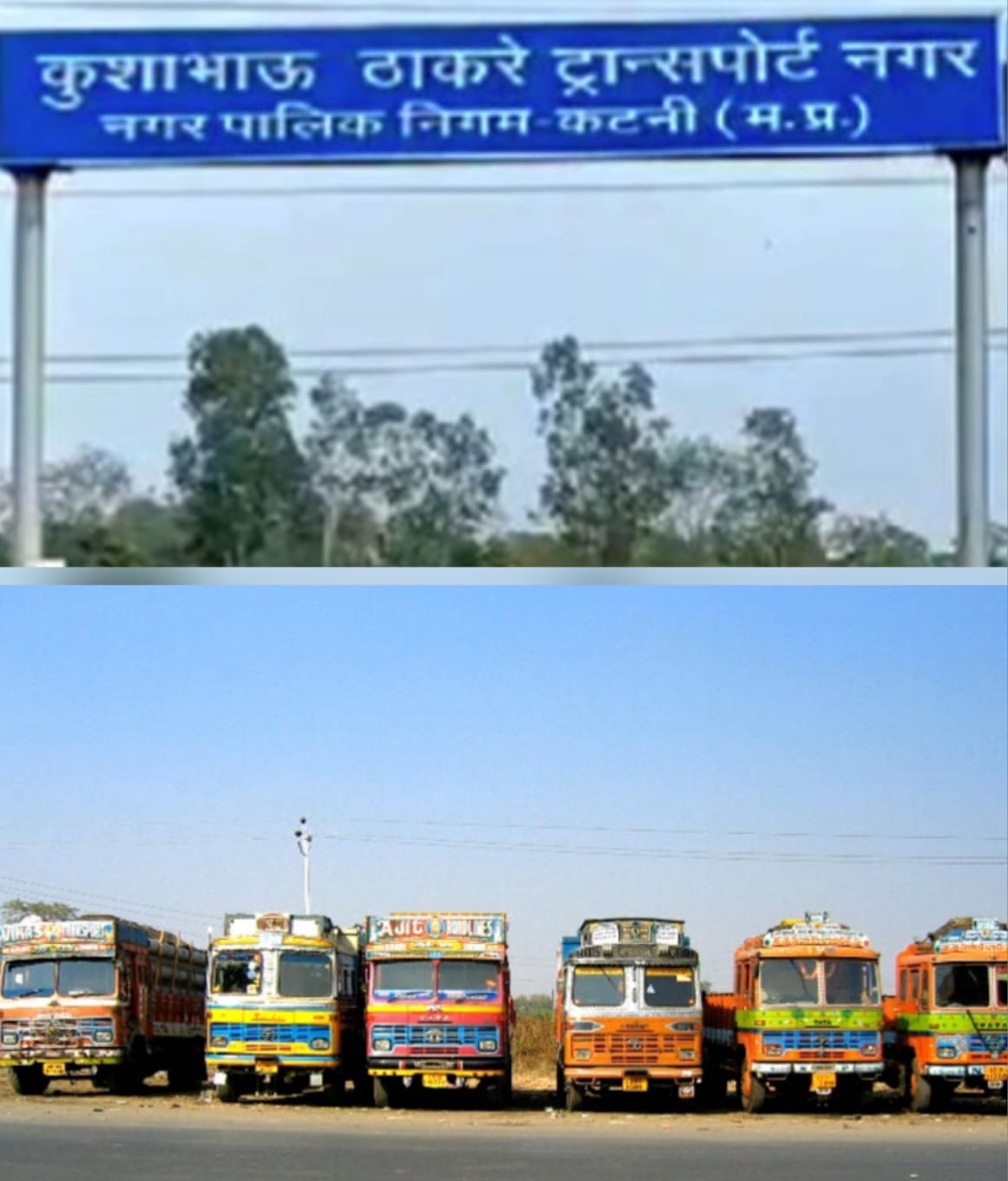 ट्रांसपोर्ट नगर में भूखंडों की ऑनलाइन निविदा को लेकर बढ़ी हलचल 2 07