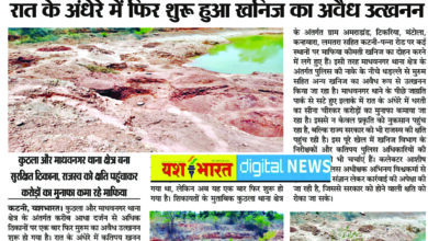 जिले में खनिज चोरी पर कसेगी लगाम, राजस्व को नुकसान पहुंचाने वालों पर होगी कार्रवाई, जांच टीमें गठित, यशभारत की खबर के बाद जागा प्रशासन 4 101