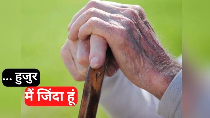बुजुर्ग को मृत घोषित कर पुस्तैनी भूमि के अवैध नामांतरण का मामला : कलेक्टर ने दिए FIR के आदेश 1 15 12 2022 land dispute1 23258793 m.webp