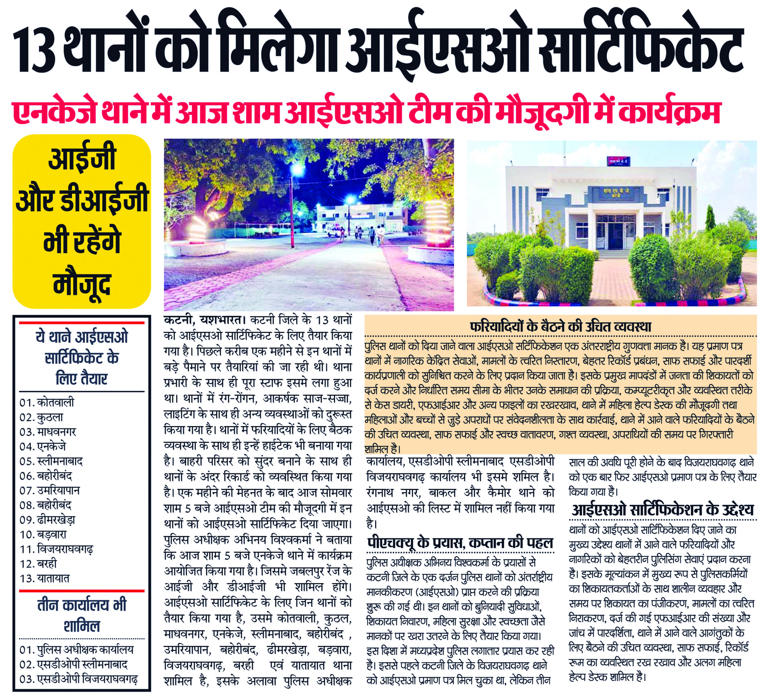 29 katni 8 copy scaled