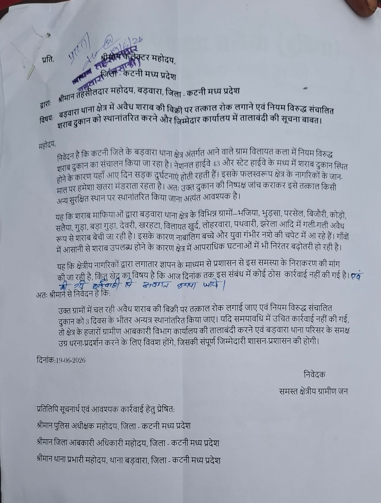 विलायतकला में शराब दुकान हटाने एवं बअवैध बिक्री के खिलाफ फूटा ग्रामीणों का गुस्सा, तीन दिन में कार्रवाई न होने पर आबकारी कार्यालय और थाने में तालाबंदी की चेतावनी 2 IMG 20260619 WA0021