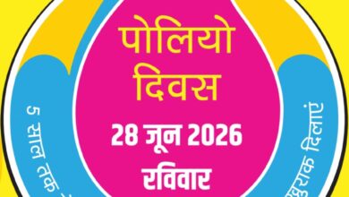 आज 5 साल तक के बच्चों को पिलाई जाएगी पोलियो की खुराक भोपाल में 3.32 लाख बच्चों का लक्ष्य 2710 बूथों पर रहेगी व्यवस्था 8 IMG 20260628 WA00031