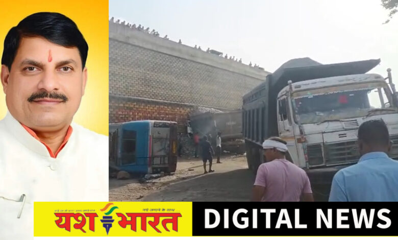 *मुख्यमंत्री डॉ. मोहन यादव ने लमतरा बस हादसे पर जताया शोक, मृतकों के परिजनों को दिए 4-4 लाख, देखिए घटना से जुड़े vedio* 1 IMG 20260614 193125