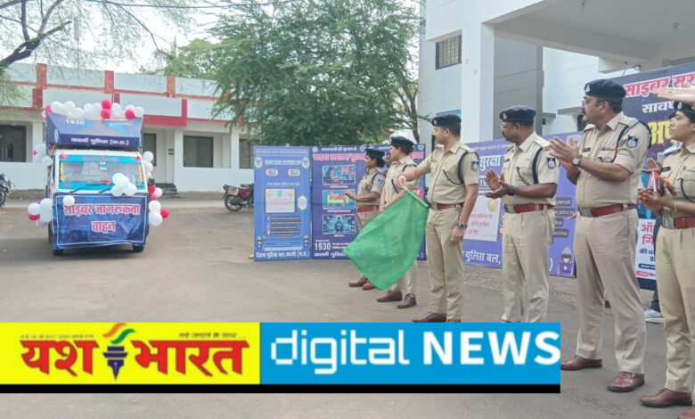 कटनी पुलिस ने शुरू किया 15 दिवसीय साइबर सुरक्षा जागरूकता अभियान, एसपी ने दिखाई हरी झंडी, गांव गांव तक पहुंचेगा जागरूकता वाहन 1 IMG 20260624 172503