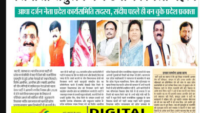 सियासी संतुलन में कटनी को मिला महत्व, आधा दर्जन नेता प्रदेश कार्यसमिति सदस्य, संदीप पहले ही बन चुके प्रदेश प्रवक्ता 9 IMG 20260625 164527
