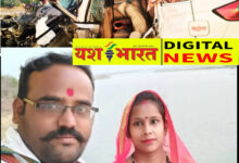 ब्रेकिंग : बरही के पत्रकार विकास और पत्नी की दर्दनाक मौत, बनारस से बरही लौटते वक्त मिर्जापुर के पास हुआ भीषण सड़क हादसा 9 IMG 20260628 122523