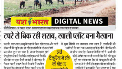 टपरे से बिक रही शराब, खाली प्लॉट बना मयखाना, झर्रा टिकुरिया में डंके की चोट पर शराबखोरी से नागरिक त्रस्त 8 IMG 20260629 201616