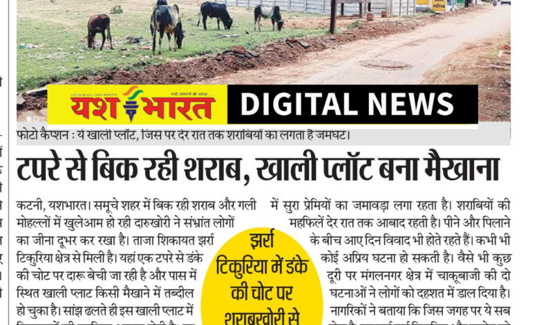 टपरे से बिक रही शराब, खाली प्लॉट बना मयखाना, झर्रा टिकुरिया में डंके की चोट पर शराबखोरी से नागरिक त्रस्त 1 IMG 20260629 201616