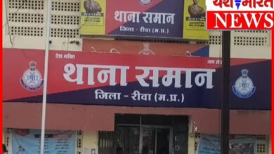 रिश्ते हुए शर्मशार : 6 साल की मासूम के साथ दुष्कर्म, पिता है जेल में, आरोपी पर दर्ज है अनेक आपराधिक प्रकरण 9 InCollage 20260606 103530081