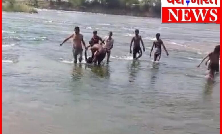 नदी में डूबने से एक ही परिवार के दो युवकों की मौत : ग्रामीणों ने तीसरे युवक को रेस्क्यू कर बचाया, क्षेत्र में हड़कंप 1 InCollage 20260615 104921689