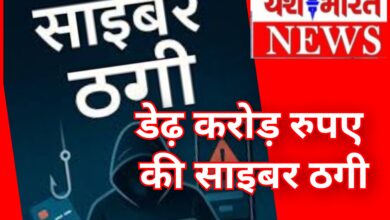 साइबर क्राइम : रिटायर्ड लेडी ऑफिसर से डेढ़ करोड़ की ठगी , 4 राज्यों के बैंक खातों में ट्रांसफर कराई रकम 8 InCollage 20260624 100307656