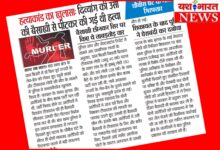 हत्याकांड का खुलासा: दिव्यांग की उसी की बैसाखी से पीटकर की गई थी हत्या 10 InCollage 20260625 181932808