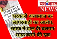 सर्दी-खांसी के इलाज में गई 19 माह के मासूम की आंखों की रोशनी ! :लापरवाही का आरोप 11 InCollage 20260629 223115576