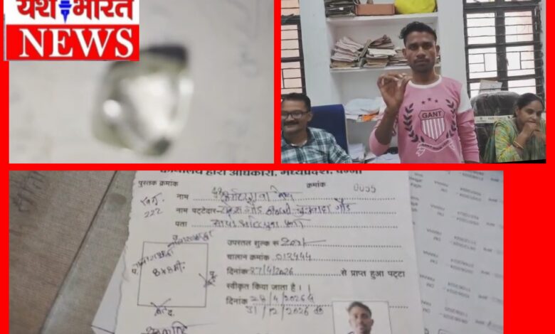 चमकी आदिवासी की किस्मत : 2 साल बाद फिर मिला चमचमाता हीरा 1 InCollage 20260630 084943189