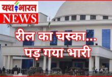 कलेक्ट्रेट सभागार में फिल्मी गाने पर बनाई इंस्टाग्राम रील वायरल : प्रभारी कलेक्टर ने दिए जांच के आदेश 8 InCollage 20260630 154952715
