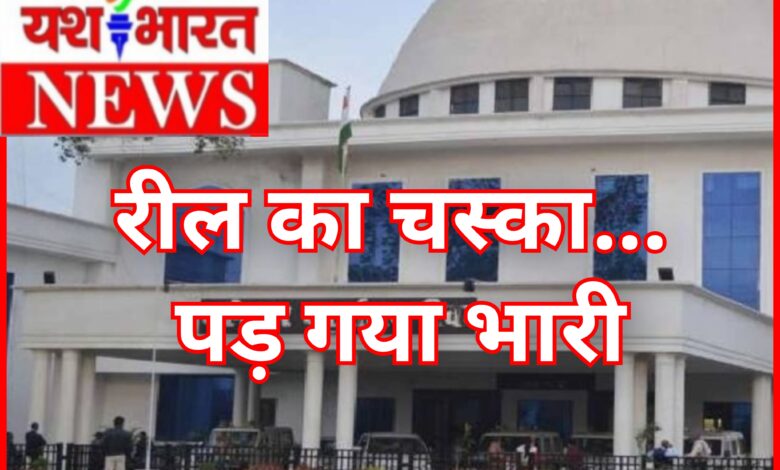 कलेक्ट्रेट सभागार में फिल्मी गाने पर बनाई इंस्टाग्राम रील वायरल : प्रभारी कलेक्टर ने दिए जांच के आदेश 1 InCollage 20260630 154952715