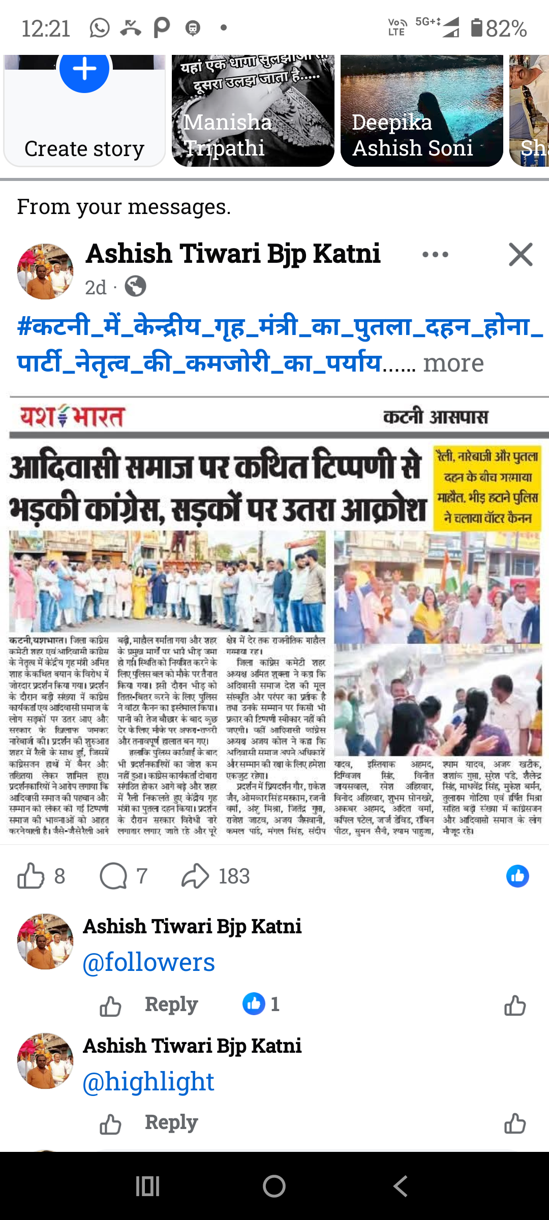 तल्ख आरोप : किसे लूप लाइन में डालना है, किस कार्यकर्ता को कार्यालय आने से रोकना है...इसमें बीत रहा भाजपा जिलाध्यक्ष और सांसद का पूरा समय 2 Screenshot 20260601 122122 Facebook