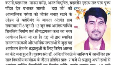 “दद्दा जी” की आध्यात्मिक परंपरा को आगे बढ़ाएगा सकरवारा का धार्मिक महोत्सव 11 Screenshot 20260601 133759 Samsung Notes