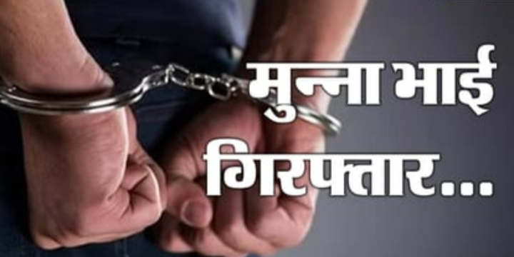 पकड़ा गया मुन्ना भाई : असली परीक्षार्थी की जगह बैठकर उत्तर पुस्तिका लिख रहा था सॉल्वर 1 Screenshot 20260623 150615.Gallery