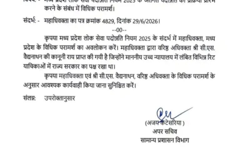 Screenshot 20260630 212515 Dainik Bhaskar