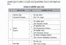 SmartSelect 20260604 183419 Dainik Bhaskar