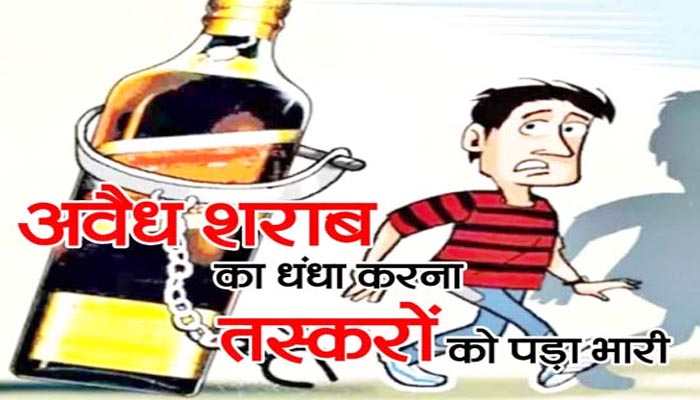 पाटन पुलिस ने पकड़ी हजारों रुपये की शराब 1 Untitled 2 copy 19