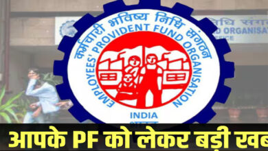 EPFO मेंबर्स के लिए बड़ी खबर:बंद रहेंगी PF क्लेम और ऑनलाइन सेवाएं 6 Untitled 3 copy 11