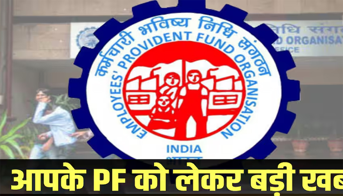 EPFO मेंबर्स के लिए बड़ी खबर:बंद रहेंगी PF क्लेम और ऑनलाइन सेवाएं 1 Untitled 3 copy 11