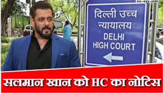 मेरे अधिकारों का हो रहा गलत इस्तेमाल' सलमान खान की याचिका पर कोर्ट का एक्शन 1 Untitled 3 copy 5