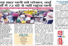 आधा शहर पानी को परेशान, कई वार्डों में 72 घंटे से नहीं पहुंचा पानी 16 Untitled 3 copy 9