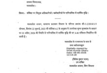 मध्य प्रदेश के एक लाख से अधिक संविदा कर्मियों को राहत, 4.46 प्रतिशत बढ़ा पारिश्रमिक 8 WhatsApp Image 2026 06 08 at 16.36.17