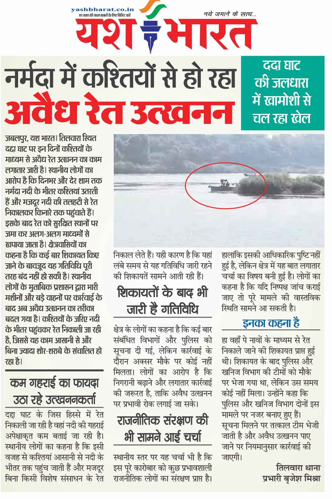 नर्मदा नदी में कश्तियों से हो रहा अवैध रेत उत्खनन, दद्दा घाट की जलधारा में खामोशी से चल रहा खेल 2 WhatsApp Image 2026 06 09 at 13.27.52