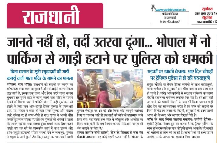 खबर का असर: एएसआई को वर्दी उतरवाने की धमकी देने वाले युवक-महिला पर मामला दर्ज 1 WhatsApp Image 2026 06 13 at 12.22.40