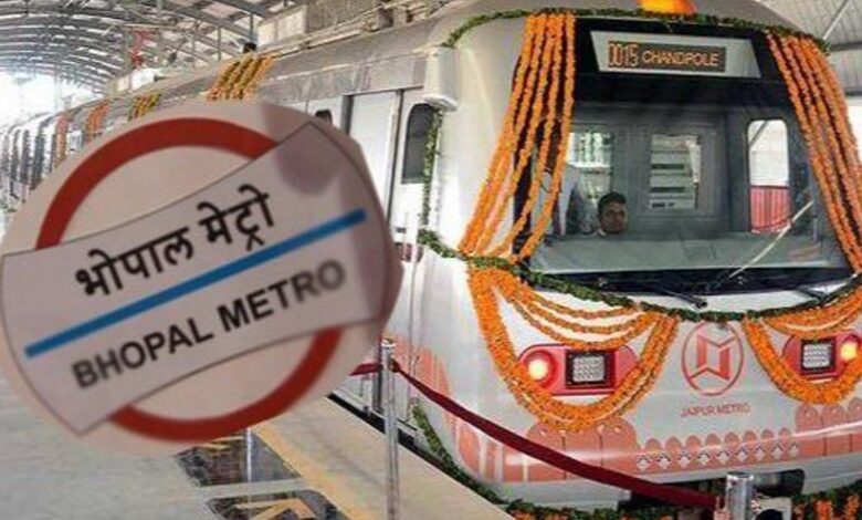 भोपाल मेट्रो यात्रियों के लिए जरूरी खबर: 24 और 25 जून को बंद रहेंगी मेट्रो रेल सेवाएं, सिग्नलिंग सिस्टम का होगा सुरक्षा परीक्षण 1 WhatsApp Image 2026 06 23 at 12.27.32