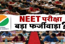 NEET फर्जीवाड़ा: पटना में पकड़े गए सॉल्वर गैंग में सतना मेडिकल कॉलेज का छात्र शामिल, 30 आरोपी गिरफ्तार 11 hq7203