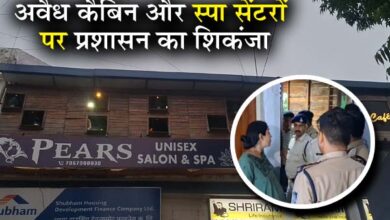 अवैध कैबिन और स्पा सेंटरों पर प्रशासन का शिकंजा, पुलिस-नगर निगम की संयुक्त कार्रवाई से मचा हड़कंप....देखें वीडियों.... 6 01 11